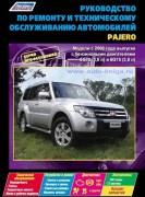 Pajero IV benz 2006